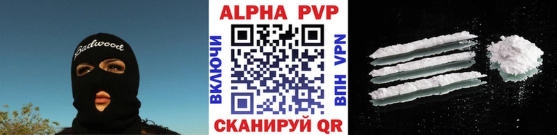 Alfa_PVP Соль  Заволжье 