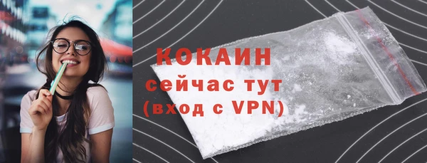кокаин премиум Бородино