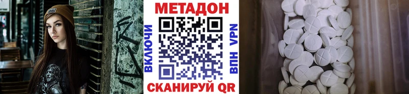 Метадон белоснежный цены наркотик Заволжье